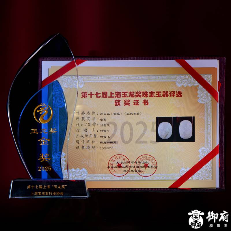 2025年玉龙奖金奖作品 付雪飞工作室 重1130克新疆和田玉黄皮白玉籽玉对牌 文殊普贤