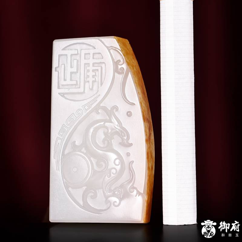 新疆和田红皮白玉籽玉挂件 仿古龙 23.1克