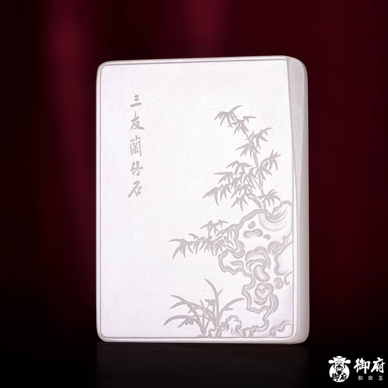 新疆和田玉原毛孔皮白玉籽玉玉牌 三友兰竹石 67克
