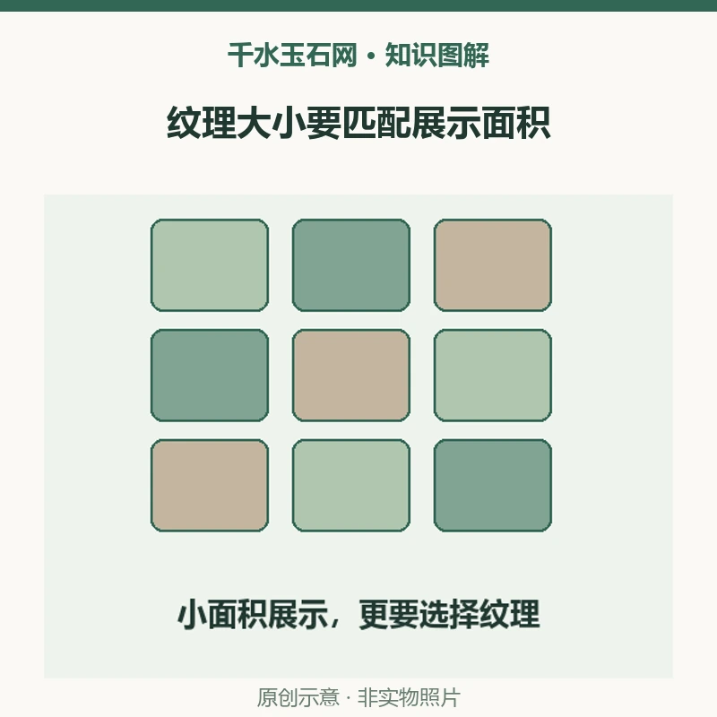 玉石做键帽，为什么先看纹理尺度？小面积宝石设计案例